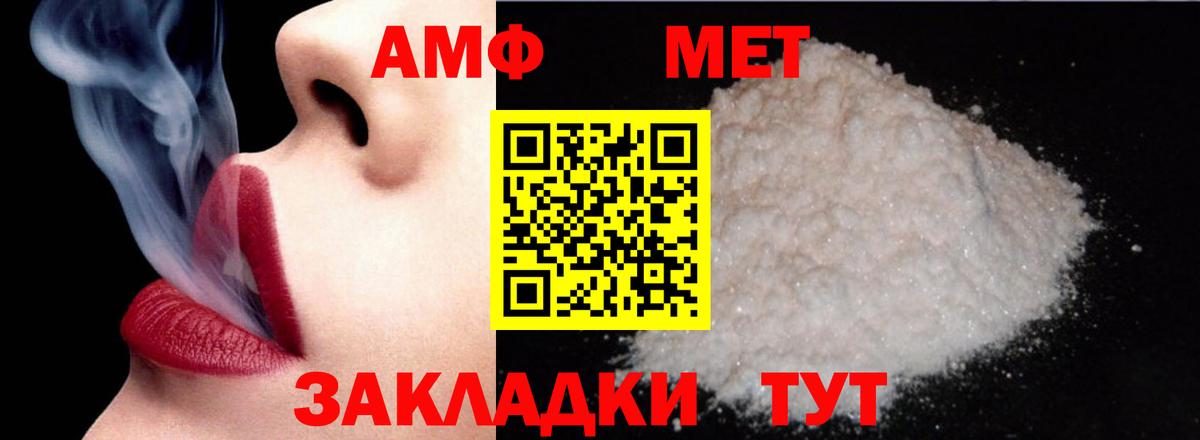 АМФ 98%  Вход с VPN  АМФ  Лесной  Amphetamine 