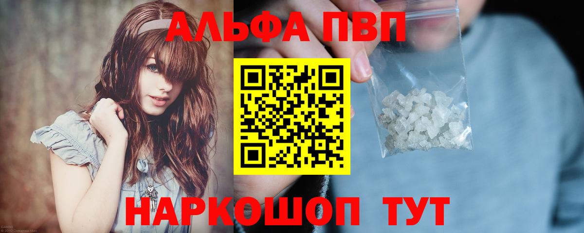 Alpha PVP СК КРИС Лесной