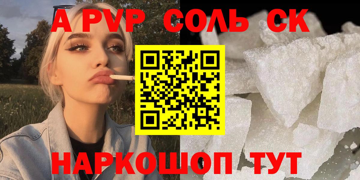 Лесной  APVP СК  Вход с VPN 