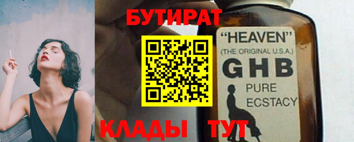 Лесной  Бутират вода  Вход с VPN 