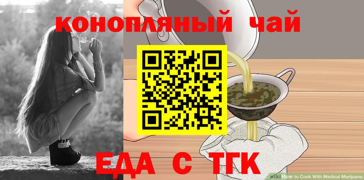 Печенье с ТГК марихуана  Вход с VPN  Лесной 