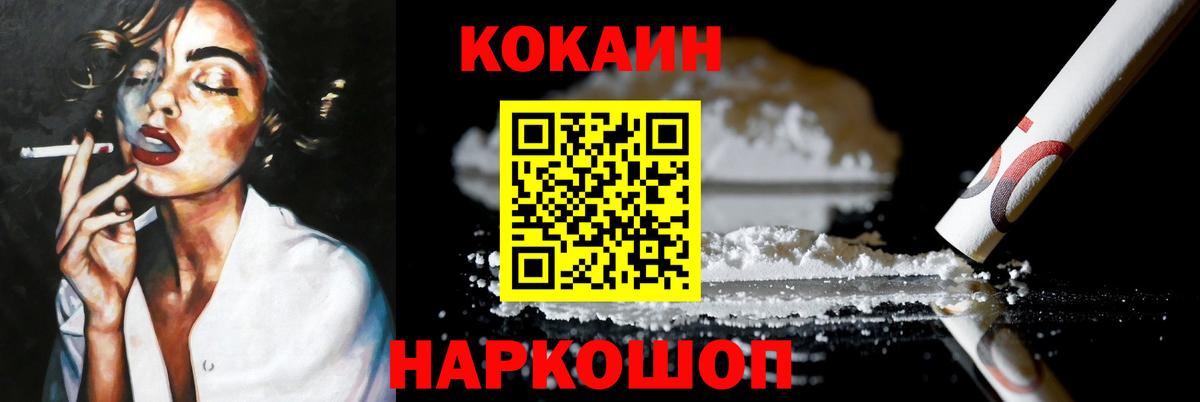 цена   КОКАИН  Вход с VPN  COCAIN Перу  COCAIN 98%  Лесной 