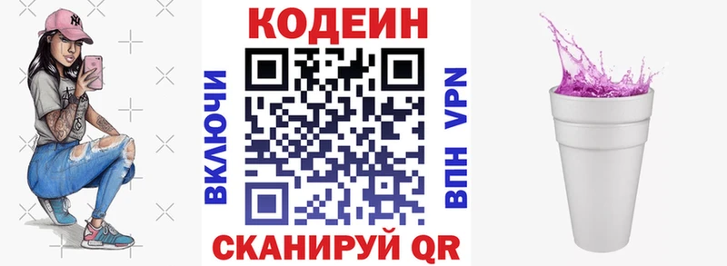Codein Purple Drank  Лесной 