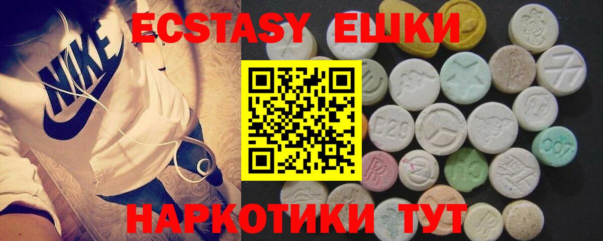 Лесной  Экстази 280мг  Ecstasy 280мг  Ecstasy  Вход с VPN 