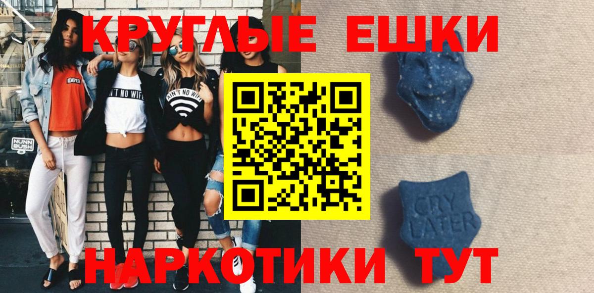 Экстази 250 мг Лесной