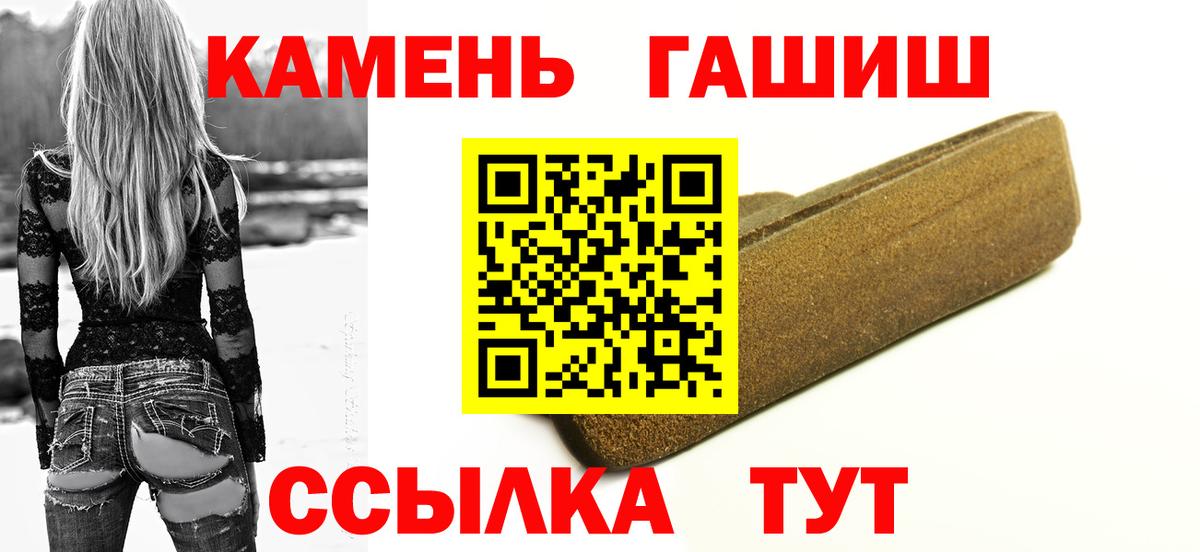 ГАШ гашик  Гашиш AMNESIA HAZE  Вход с VPN  Лесной 