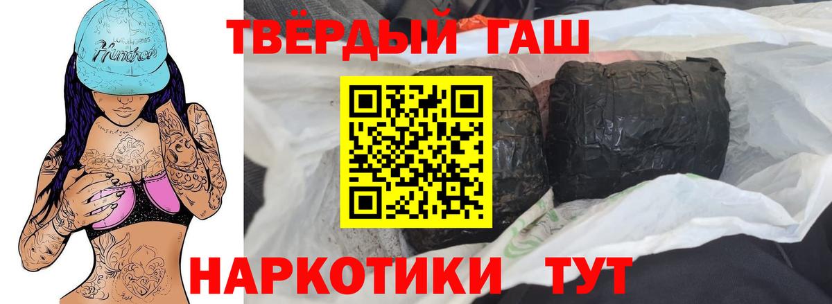 ГАШИШ Изолятор Лесной