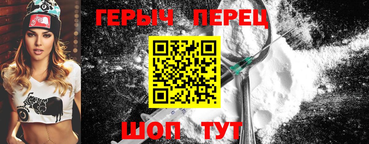 Героин Афган  Вход с VPN  Лесной 
