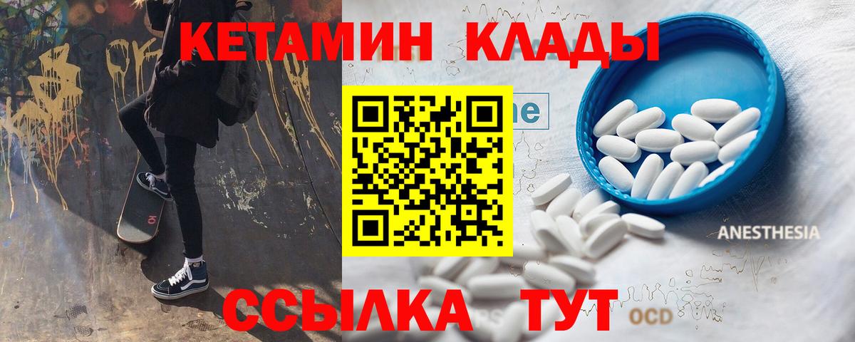 КЕТАМИН ketamine  Кетамин ketamine  Вход с VPN  Лесной 