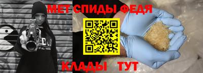 спиды Донской
