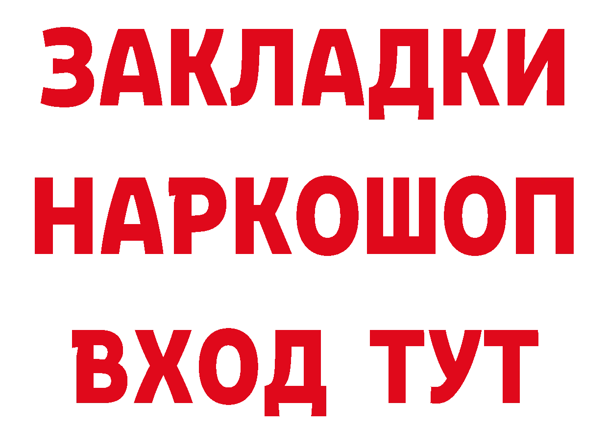 КОКАИН Боливия зеркало это блэк спрут Лесной