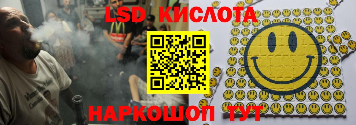 LSD-25 экстази кислота  Лсд 25 экстази ecstasy  Вход с VPN  Лесной 