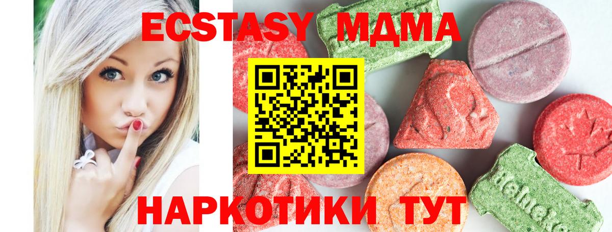 МДМА crystal Лесной
