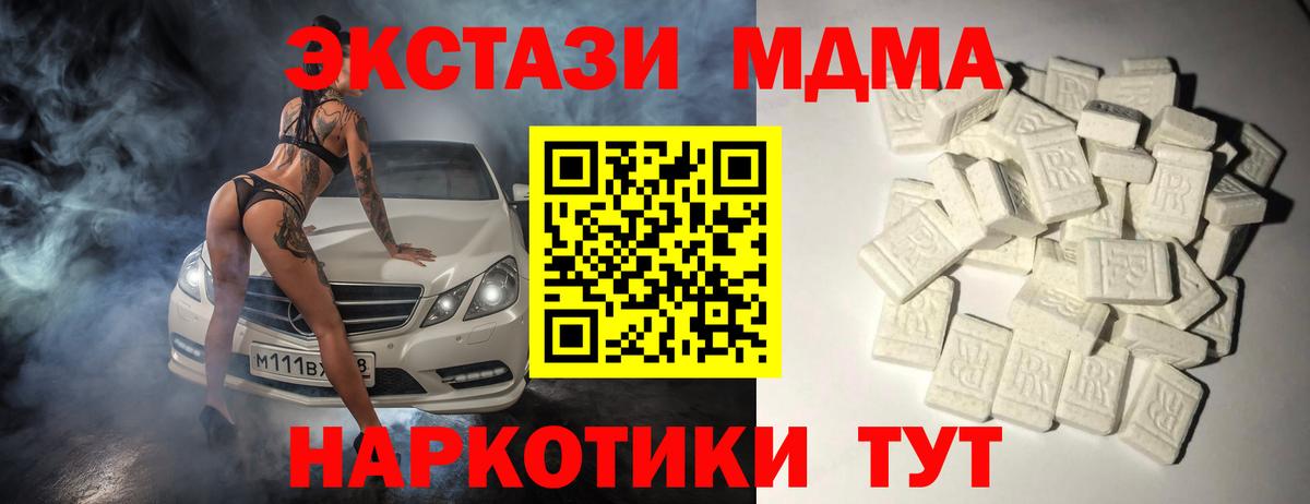 Лесной  МДМА VHQ  MDMA VHQ  Вход с VPN 