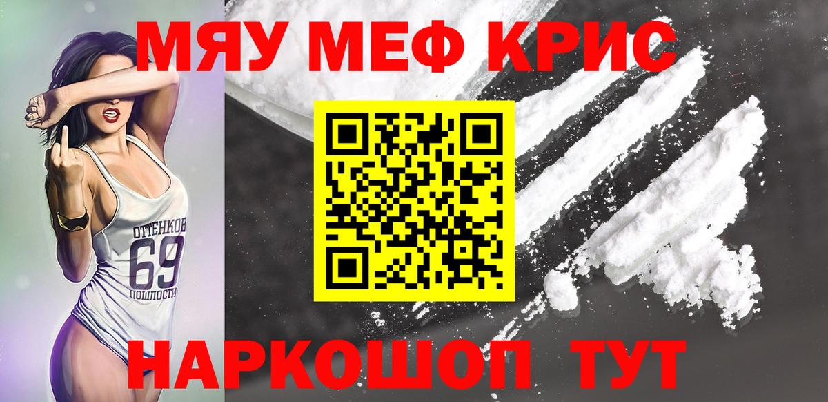 Лесной  МЕФ 4 MMC  МЯУ-МЯУ mephedrone  Меф  Вход с VPN 