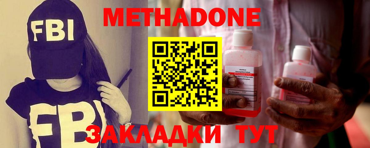 МЕТАДОН белоснежный  Вход с VPN  Лесной 