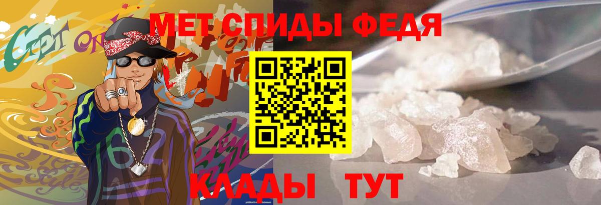 МЕТАМФЕТАМИН мет  Вход с VPN  Лесной 