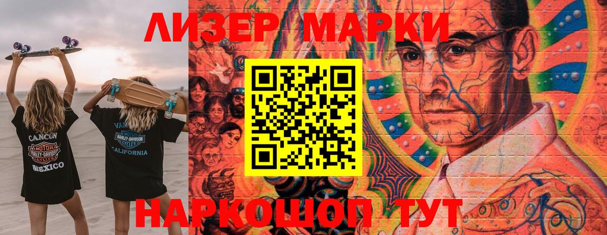 Лесной  Марки N-bome 1500мкг  Вход с VPN 