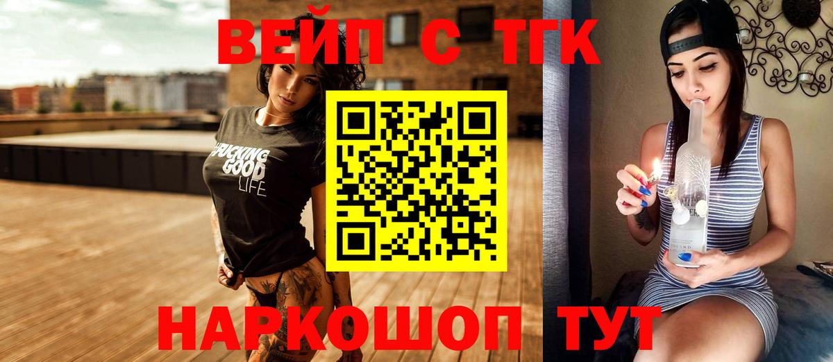 ТГК концентрат Лесной