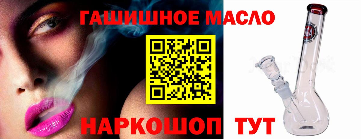 ТГК гашишное масло  Вход с VPN  Лесной  Дистиллят ТГК концентрат 